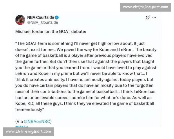 詹姆斯争议发言终结 GOAT 之争！乔丹点赞，球迷：副 GOAT 实至名归