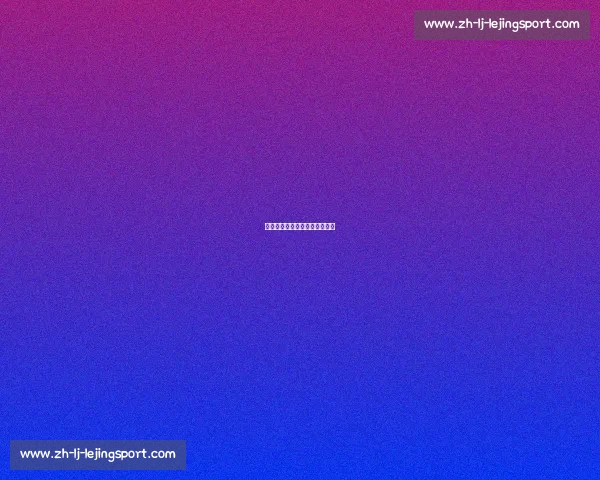 科比早期比赛高清视频资源分享