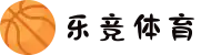 乐竞体育-乐竞体育官方网站|LEJING SPORTS